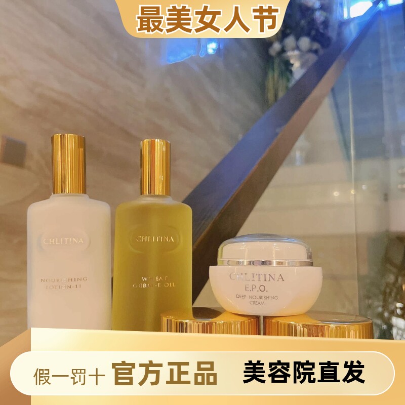 克丽缇娜5G懒人霜eg30g+蛋白30g+深保40g+植乳120ml+e油120ml乳霜