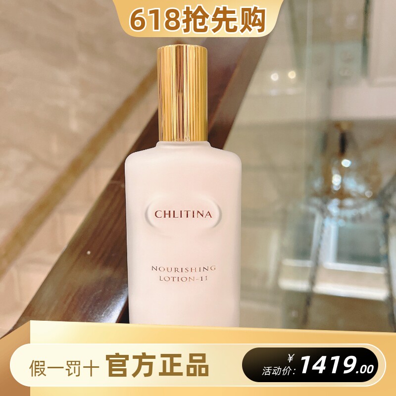 克丽缇娜植乳11乳液润肤精华乳液120ml补水保湿提亮修复官方正品