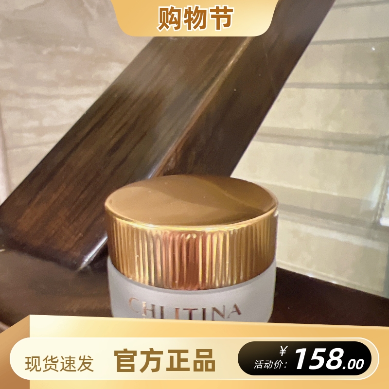 克丽缇娜护理品EG霜怡肌霜10g紧致滋润修复四大金刚修护无外包装