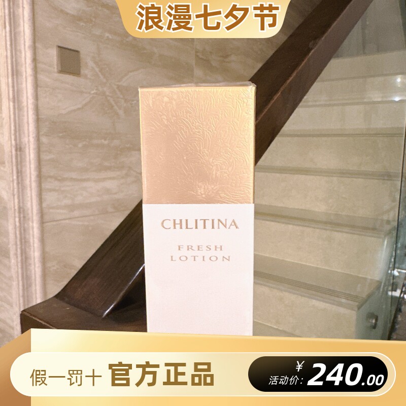 克丽缇娜克缇保颜液120ml水润舒缓滋养肌肤化妆水爽肤水