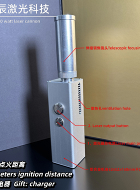 120 watts手持激光点火器泵浦源同轴红光户外露营生火装备