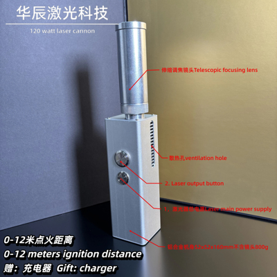 长续航手持激光器激光点火器12米