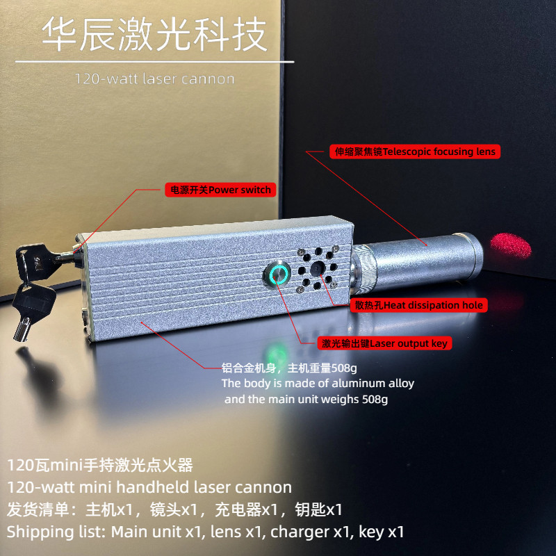 120瓦mini2代手机激光打蚊子苍蝇激光器远程定点焚烧点烟花爆竹