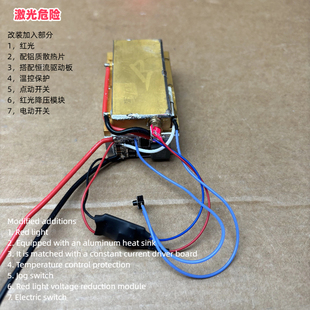 激光器120瓦泵浦源红光同轴散热片恒流驱动板高温保护+点动开关