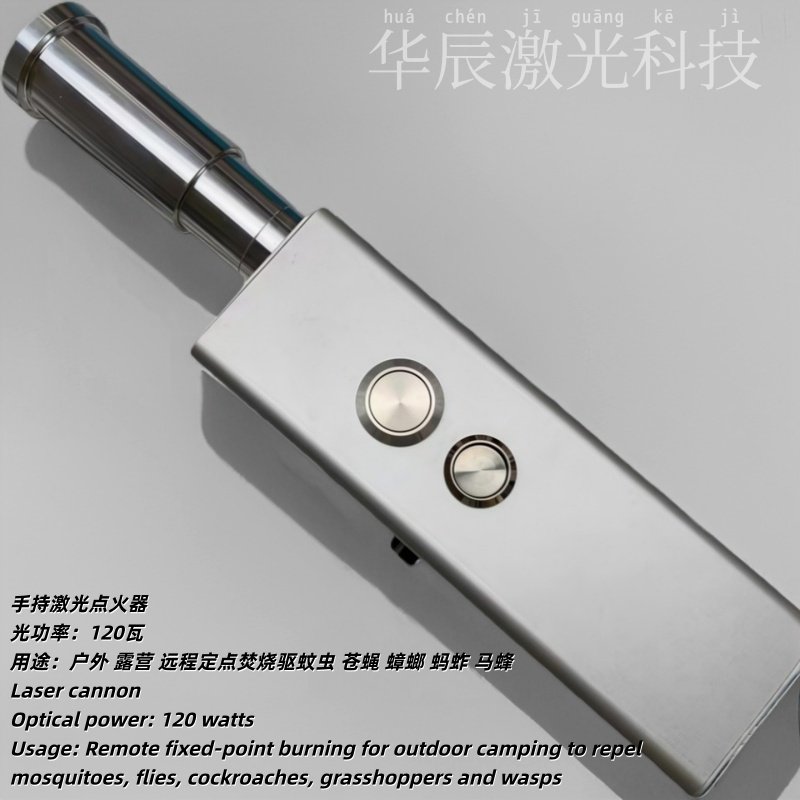 120W手持激光炮泵浦源点火器专业激光清障设备15米点火需稳定设备