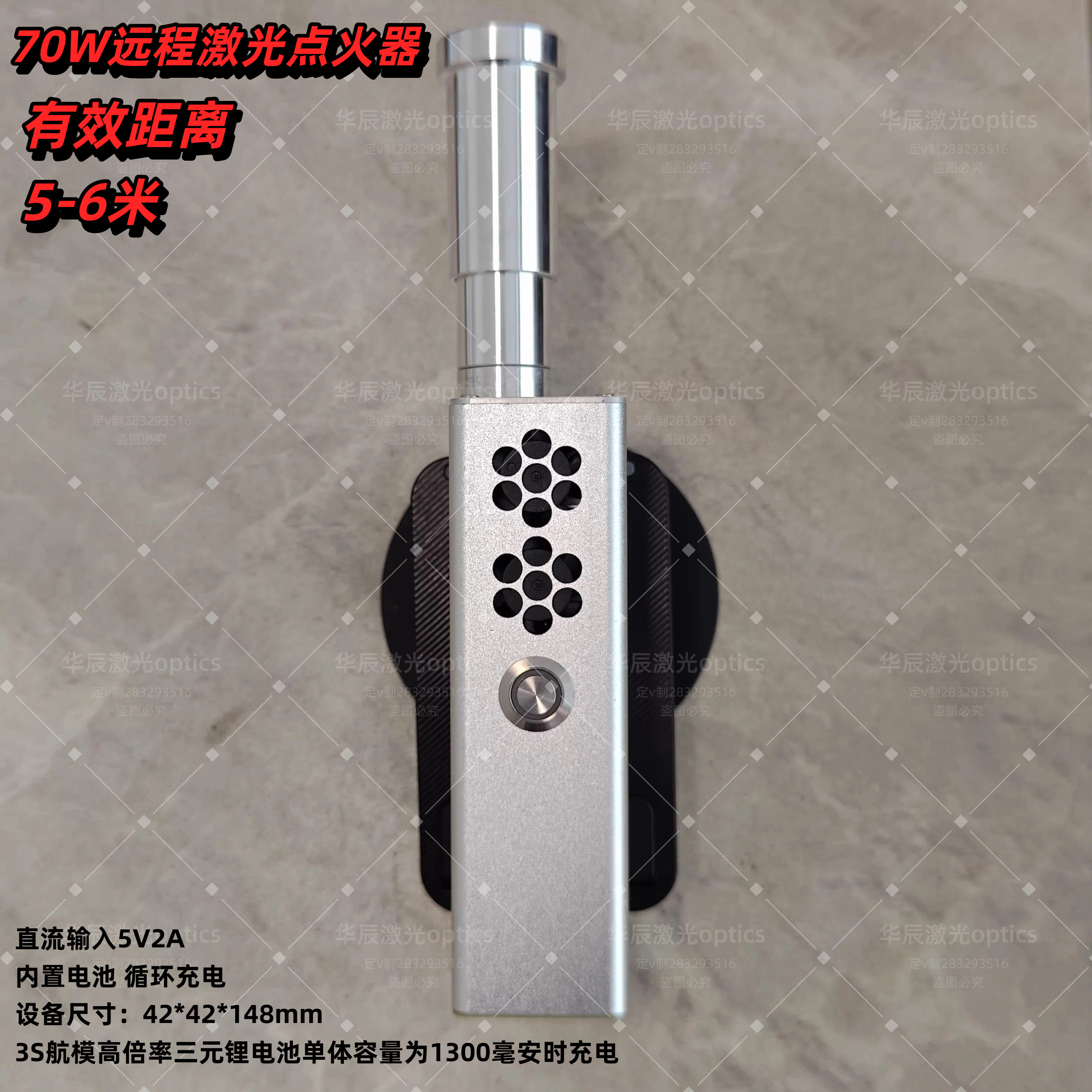 70 watts泵浦源激光点火器同轴红光 带聚焦镜远程点火点烟花神器