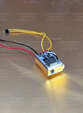 iPG 40watts mini套件  DIY 改装 波长975nm 光功率40瓦泵浦源