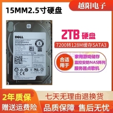 Dell/戴尔ST2000NX0403 2tb服务器机械硬盘 2TB 2.5寸硬盘 15MM