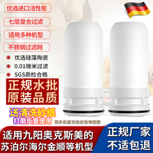 通用九阳奥克斯苏泊尔美的厨房净水器水龙头滤芯陶瓷滤水器芯家用