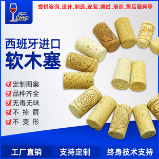 帝伯仕进口软木塞红酒塞酒瓶塞葡萄酒瓶塞酒厂用有图定制无图塞子