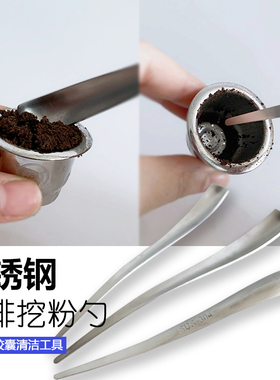304不锈钢小勺子咖啡胶囊挖粉勺迷你可爱咖啡奶粉调酒棒搅拌勺