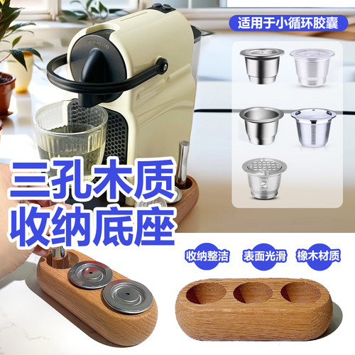 自制不锈钢咖啡胶囊收纳盒