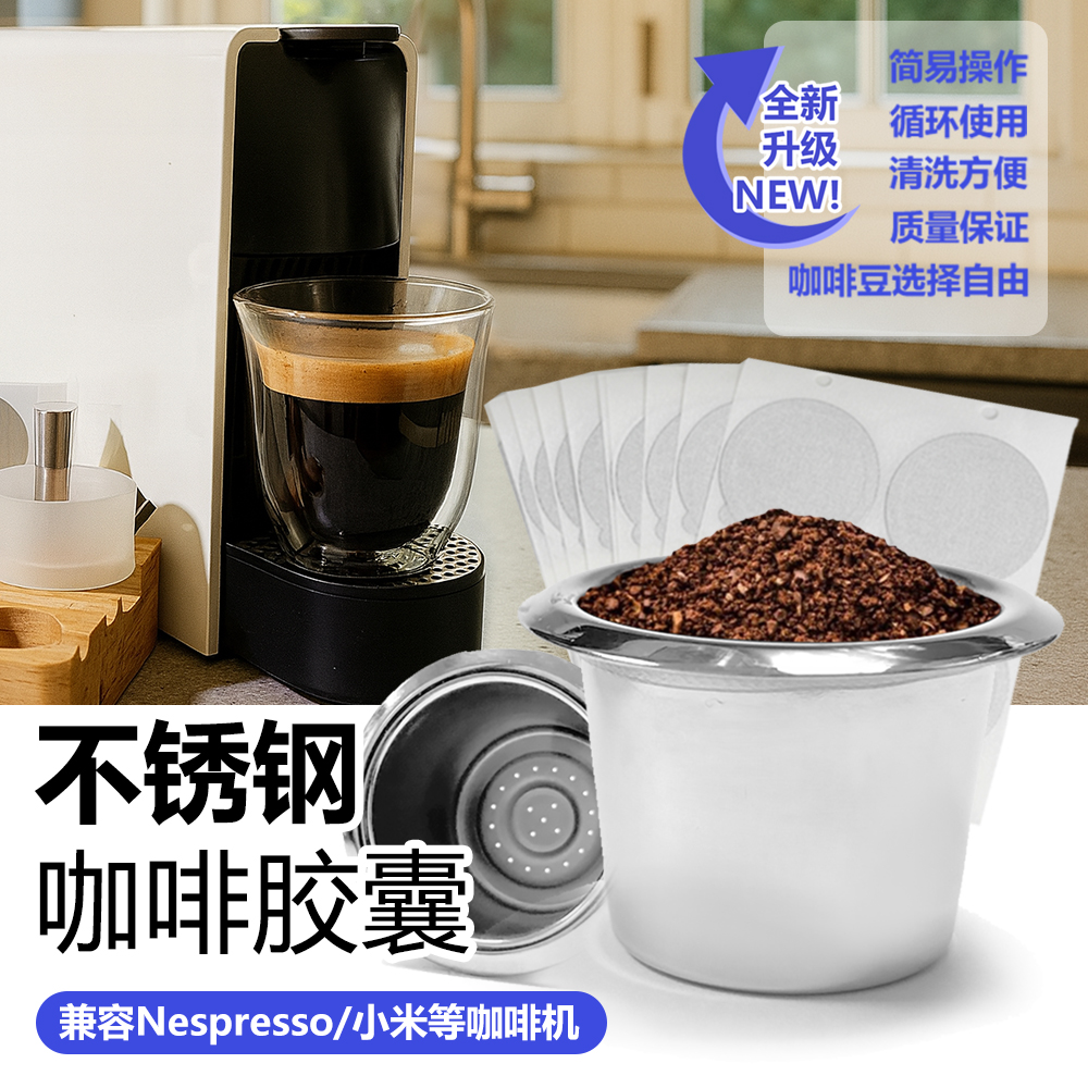 升级款nespresso胶囊咖啡壳贴膜