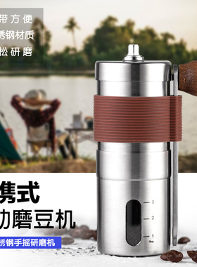 手摇磨豆机不锈钢家用小型便携专业咖啡豆细腻出粉磨粉手动研磨器