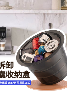 Nespresso多趣酷思胶囊壳咖啡机防尘可循环利用储存收纳盒储物罐