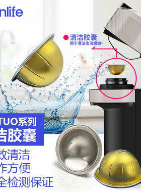 胶囊机专用除垢剂nespresso vertuo清洁胶囊雀巢胶囊咖啡机清洁剂
