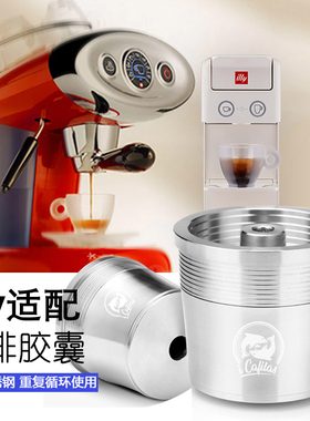 illy意利咖啡机专用配件胶囊壳不锈钢diy环保循环可重复替换使用