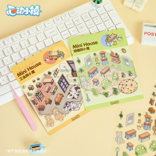 心动小镇游戏官方正版周边DIY样板间贴纸3d贴纸小镇家具贴纸