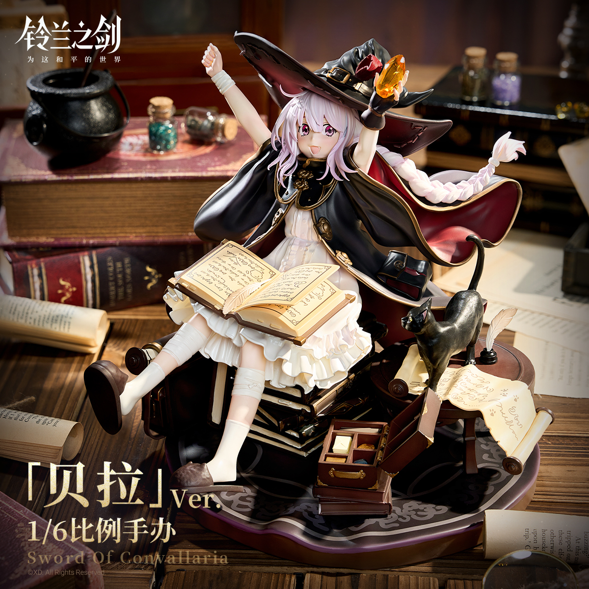 【铃兰之剑】「贝拉」Ver.1/6比例雕塑手办