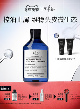 英国Hair Laboratory舒缓去屑头皮洗发水OCT净屑去油调理头皮环境