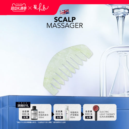 英国HL预洗精华石头刮痧板