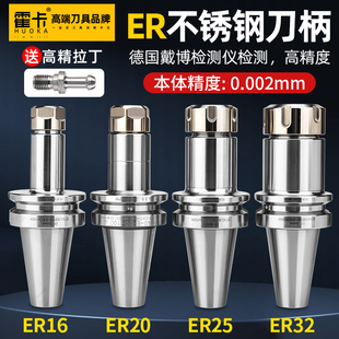 BT40刀柄高精度er32数控bt50加工中心ER25 16不锈钢刀柄CNC动平衡