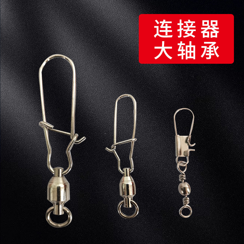 鲁鸢风筝连接器金属小号大号轴承不锈钢挂钩子风筝配件大型专用