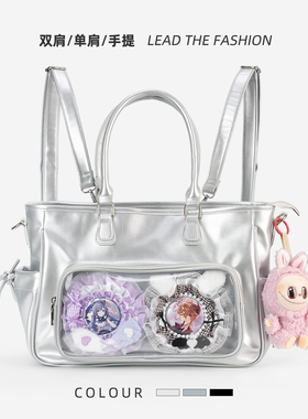 咔哇啦追星人演唱会藏灯牌支架托特包日常通勤手提大容量双肩痛包