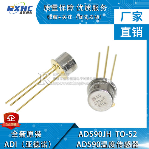 AD590JHAD590JH温度传感器