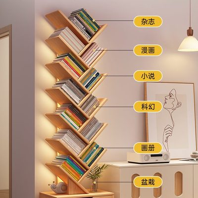 家用小书架多层简易书柜柜子落地置物架卧室客厅收纳架创意窄形树