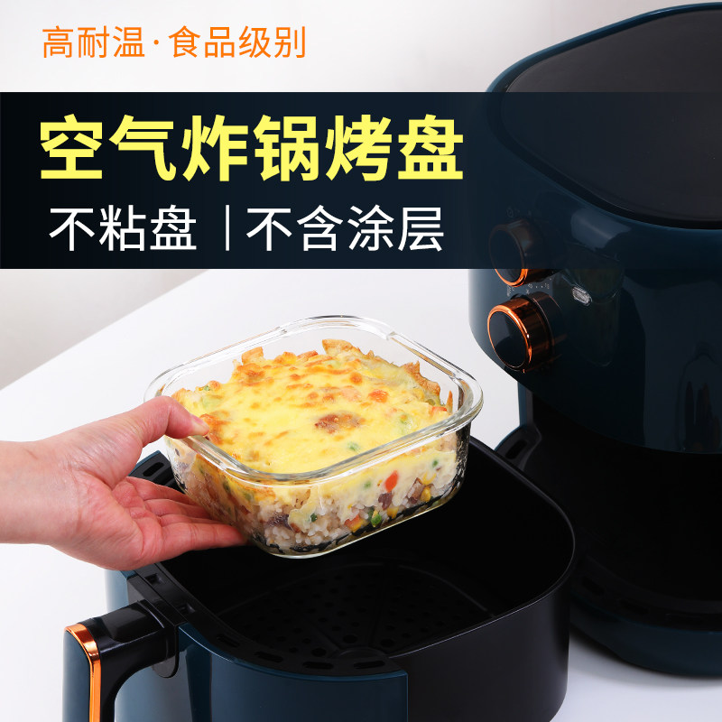 空气炸锅用专用模具烤蛋糕