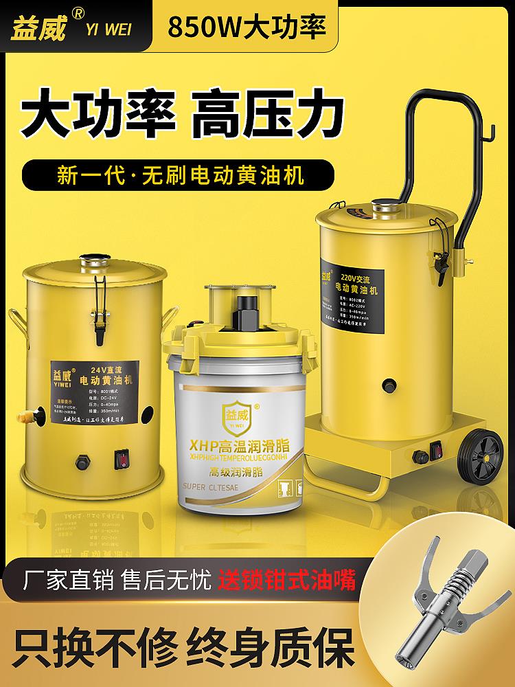 电动黄油机24V220V高压打黄油枪挖机专用全自动加注油器润滑脂泵