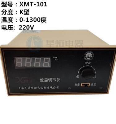 XMT-101 102 121 122 数显调节仪 温控仪表 温度控制器 K E pt100