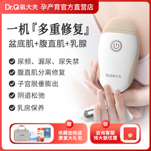 盆底肌产后修复仪训练器漏尿家用私密松弛收紧致神器 品牌直营