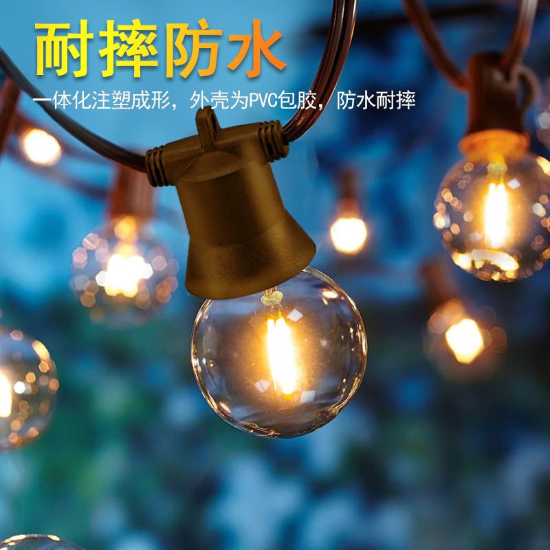 户外防水串灯室外防水挂灯创意小灯泡露台庭院装饰灯大棚花园树灯