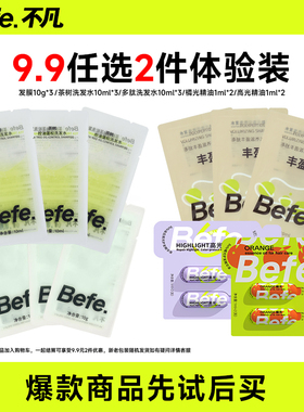 【新会员专享】9.9元任选2件 出门旅行特惠装 仅限入会首次购买