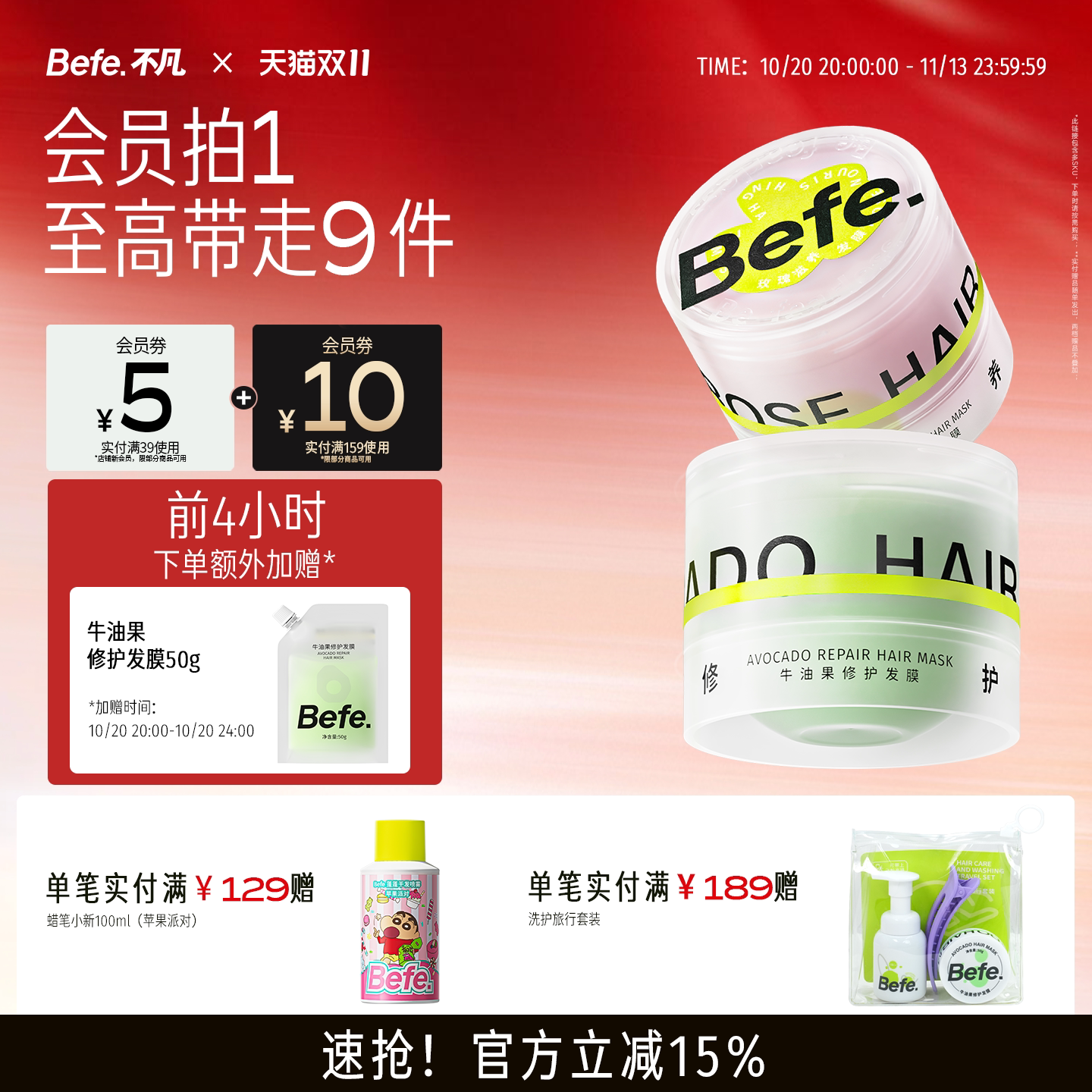 befe不凡牛油果绷带修护发膜补水护发素改善干枯毛躁顺滑修护受损