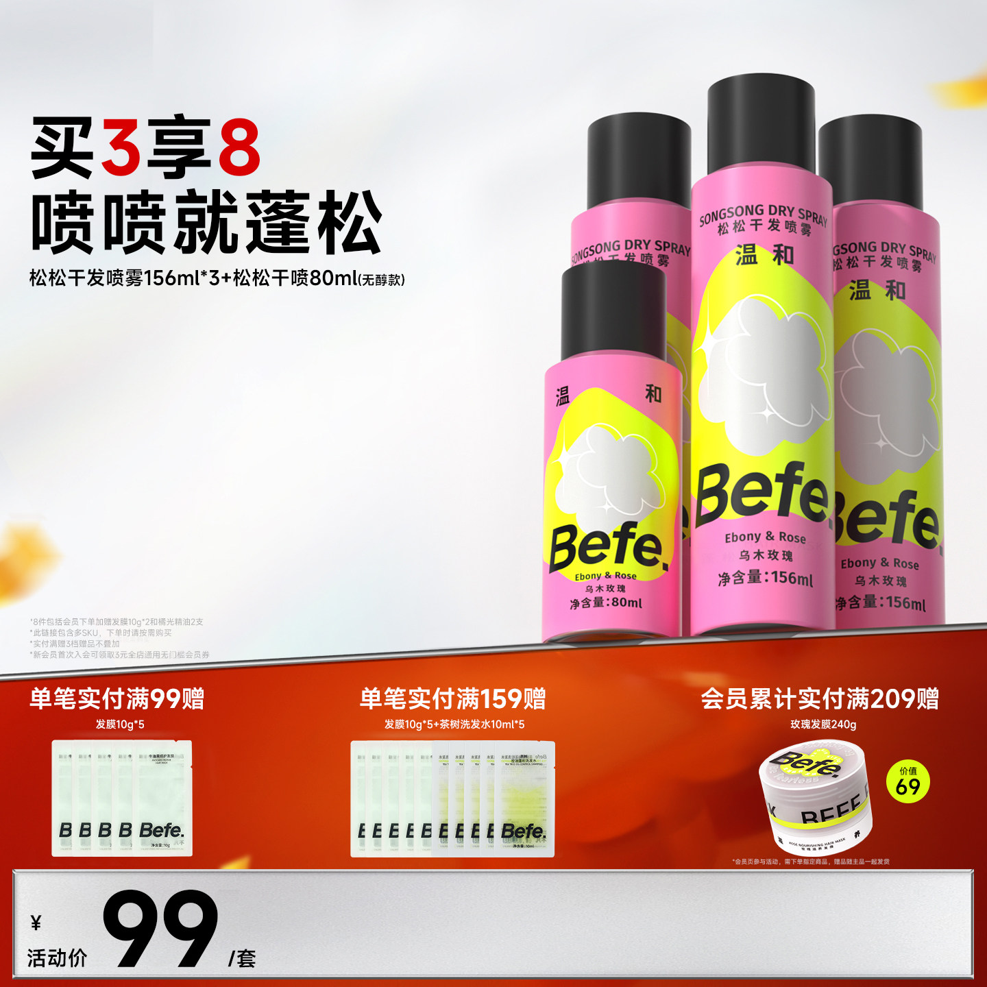 Befe�������ɸɷ�����ȥ��ͷ����ϴ�����ƾ��޴����ɸ�­������ 49.08Ԫ