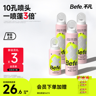 Befe不凡呲呲干发喷雾蓬松喷雾免洗发神器头发去油去味粉雾山茶味