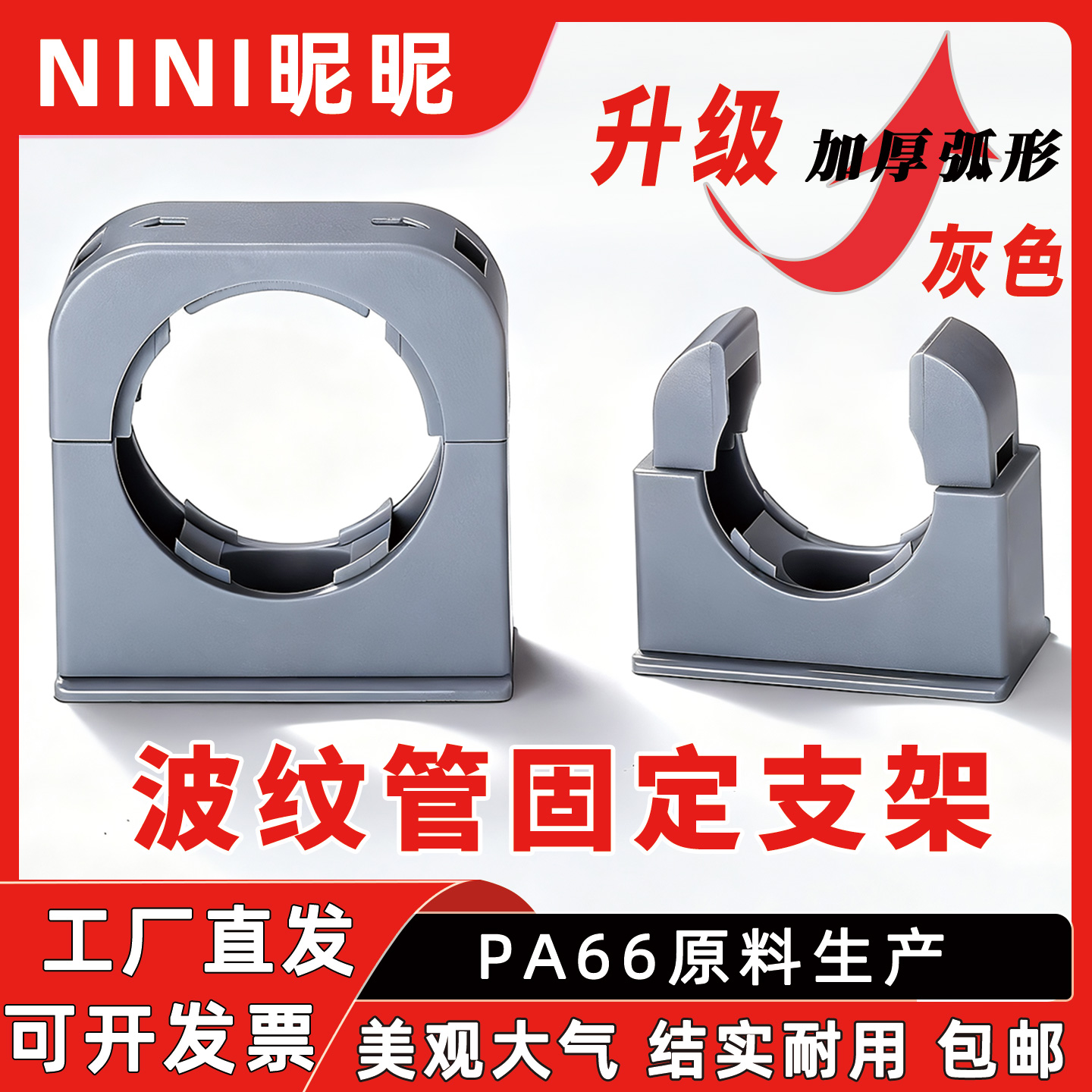 塑料波纹管固定支架软管弧形卡扣