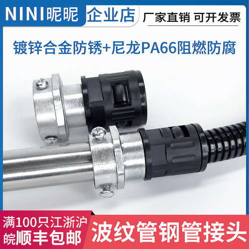 镀锌管JDG/KBG/SC波纹管三柱接头