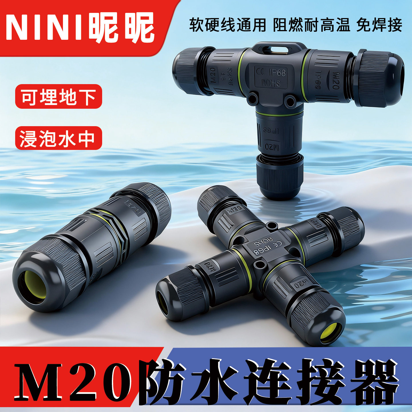 EW-P20-3P防水连接器1进2出IP68防雨埋地户外电线缆三通分线端子,电子/电工,接线端子,淘宝优惠券,粉丝福利购,淘宝优惠卷