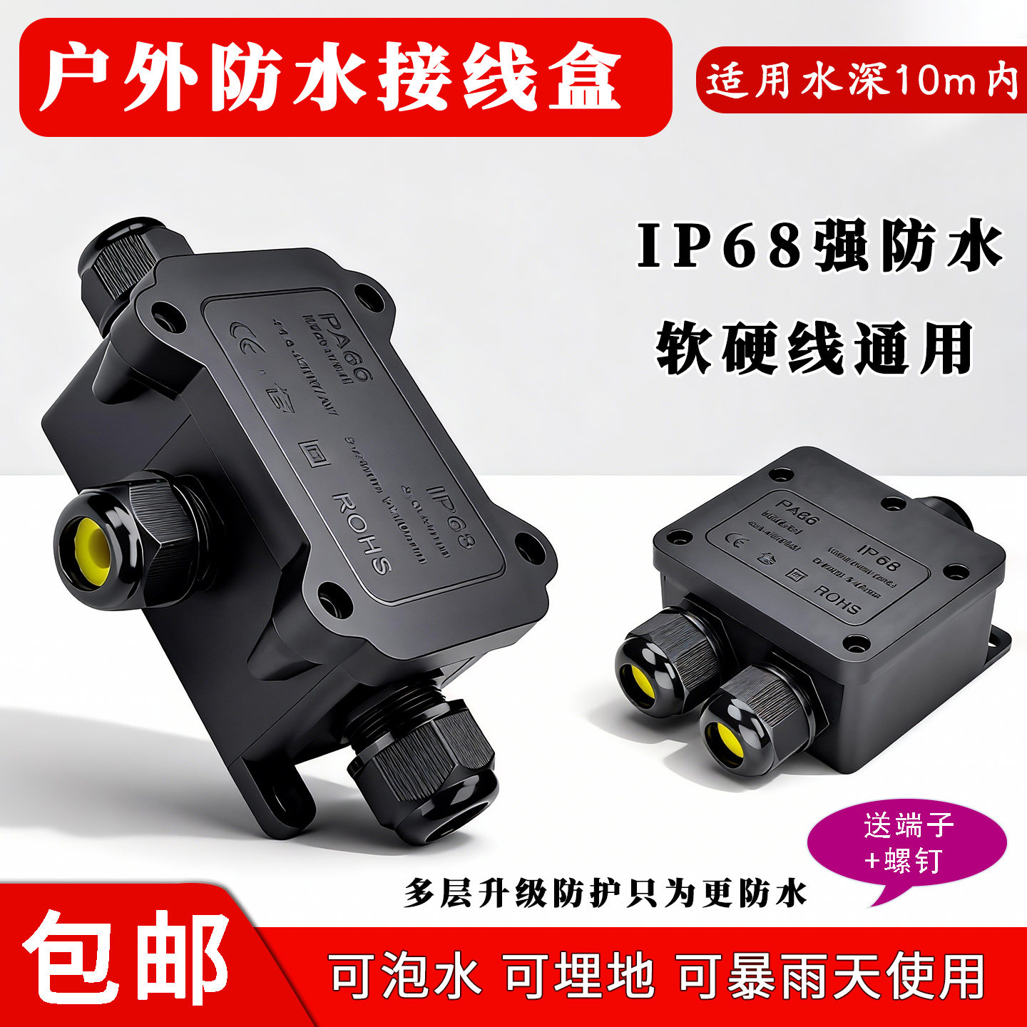 PC阻燃户外防水接线盒3/4芯接线端子三通电缆地埋水下密封分线盒,五金/工具,接线盒,淘宝优惠券,粉丝福利购,淘宝优惠卷