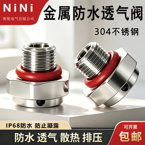 304不锈钢透气泄压阀储罐水箱M/G