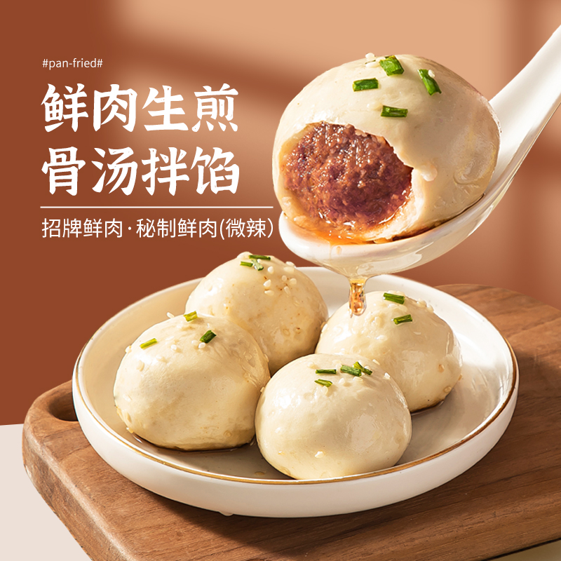 一条狗招牌骨汤生煎冷冻速食煎包8只装/450g/袋在类目 粮油米面/南北干货/调味品, 方便速食, 面食中 - 来自Buy2taobao.com提供专业的淘宝代购服务