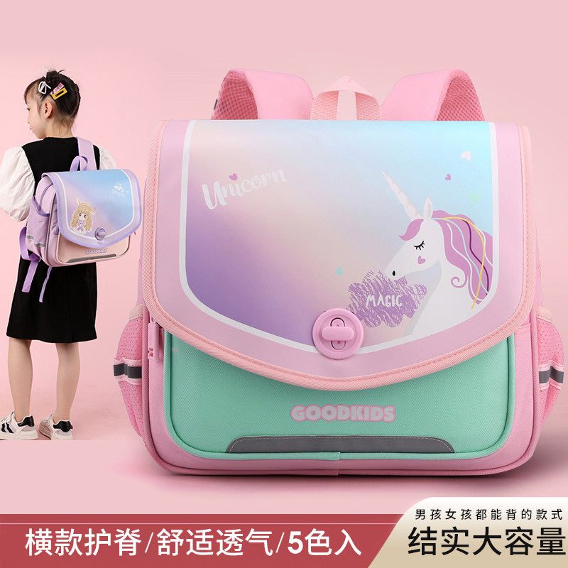 横版儿童书包小学生女一二三年级男孩超轻便减负护脊可爱公主双肩