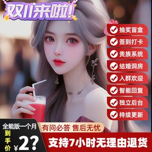 群聊机器人VX战队群机器人 WX和平精英机器人 智能群聊机器人