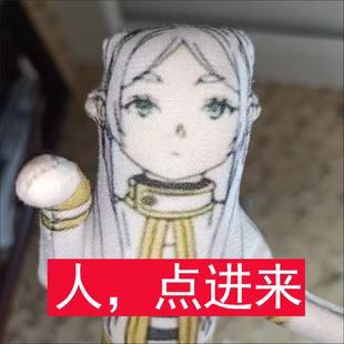 葬送的芙莉莲辛美尔菲伦休塔尔克老鼠干条人玩偶棉花娃娃谷子周边