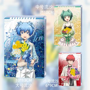 暗杀教室十周年纪念快闪赤羽业潮田渚茅野枫流麻立牌周边同人谷子