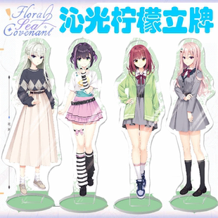 LimeLighLemoneJam阳见惠凪二见原莉莉子隐杏珠特典游戏立牌周边